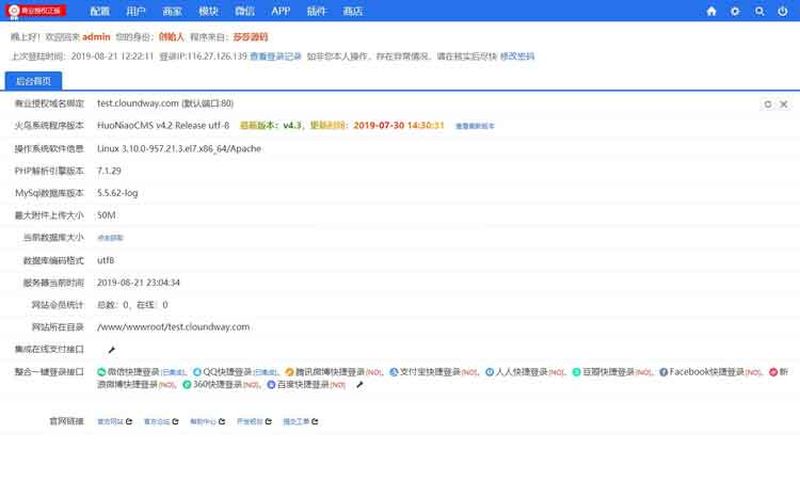 图片[2]-2019最新火鸟地方门户系统v4.2 全套完整版源码+原生APP源码+小程序源码-启航资源