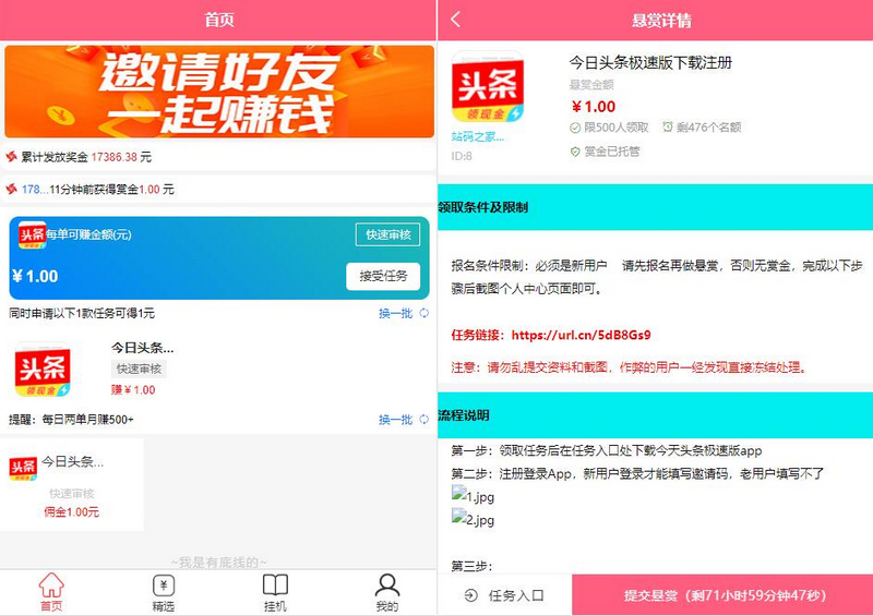 图片[1]-Thinkphp手机悬赏任务系统自动挂机阅读文章赚钱源码+新手视频教程-启航资源