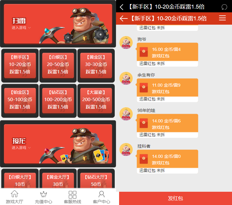 免公众号扫雷源码可对接免签码支付完美运营版+安装说明-启航资源