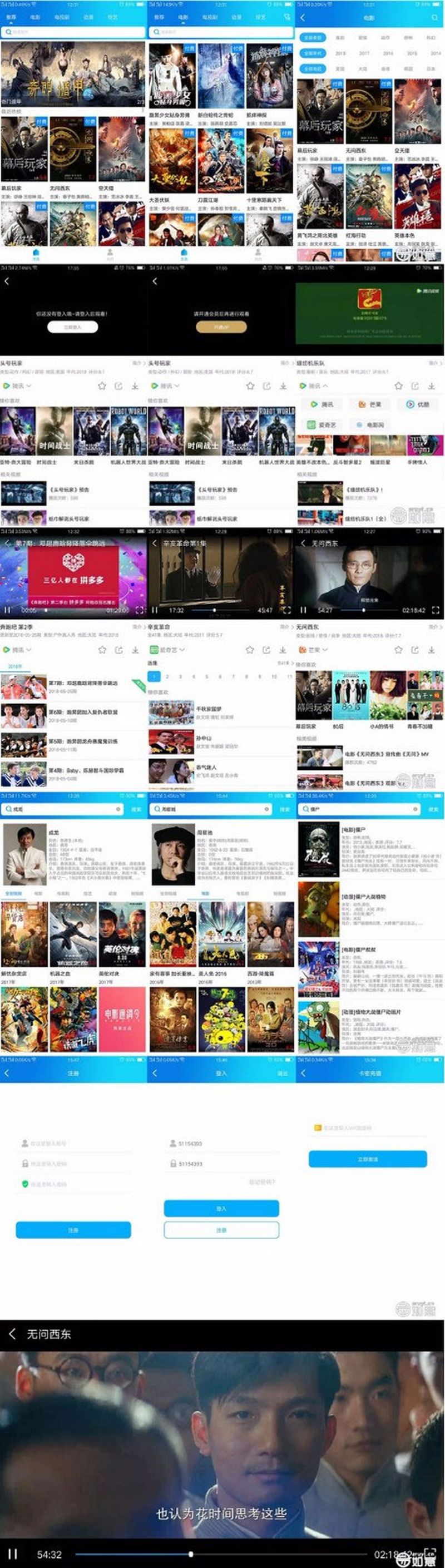 图片[1]-2019如意影视E4A源码运营级 带完整类库和解析线路+视频教程-启航资源
