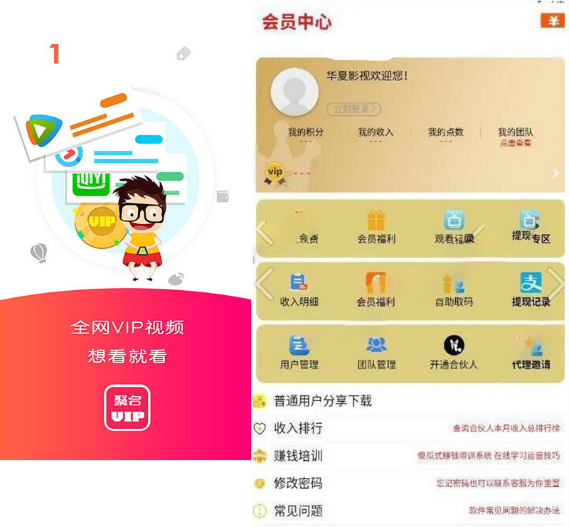 千月蓝月影视app源码+直播+小说+修复支付接口+安装说明-启航资源