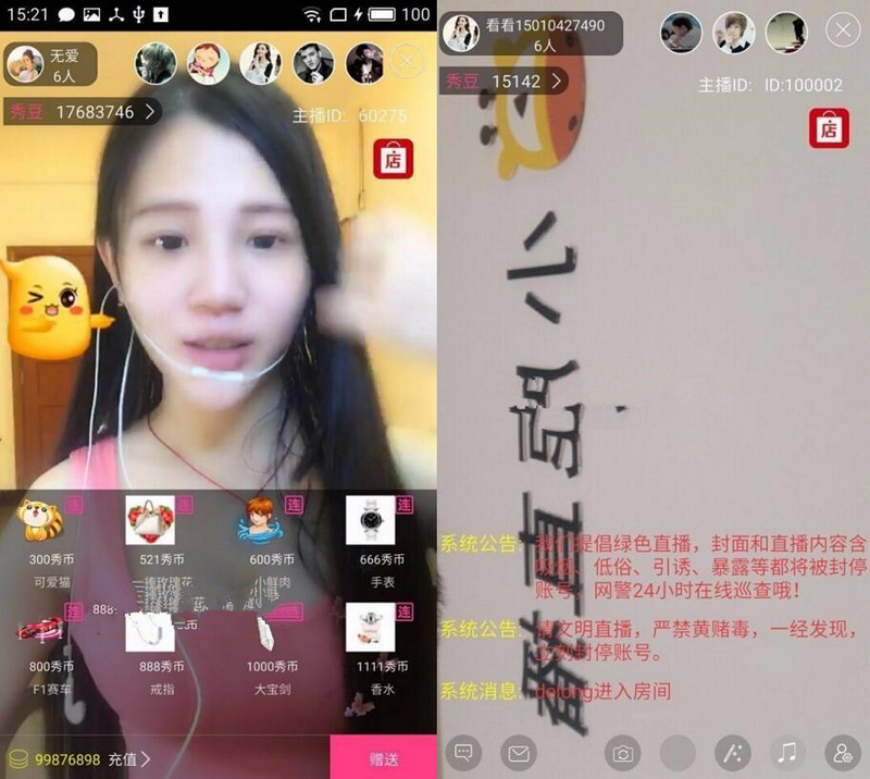 图片[1]-2019年最新 仿小鹿直播 全套完整源码 带安卓+苹果源码-启航资源