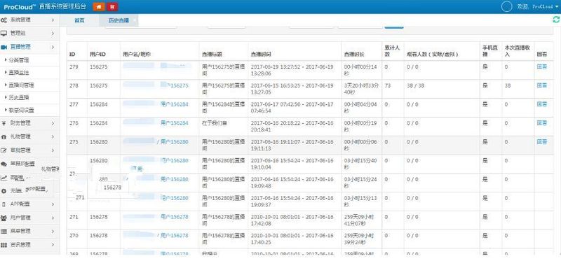 图片[2]-2019年最新 仿小鹿直播 全套完整源码 带安卓+苹果源码-启航资源