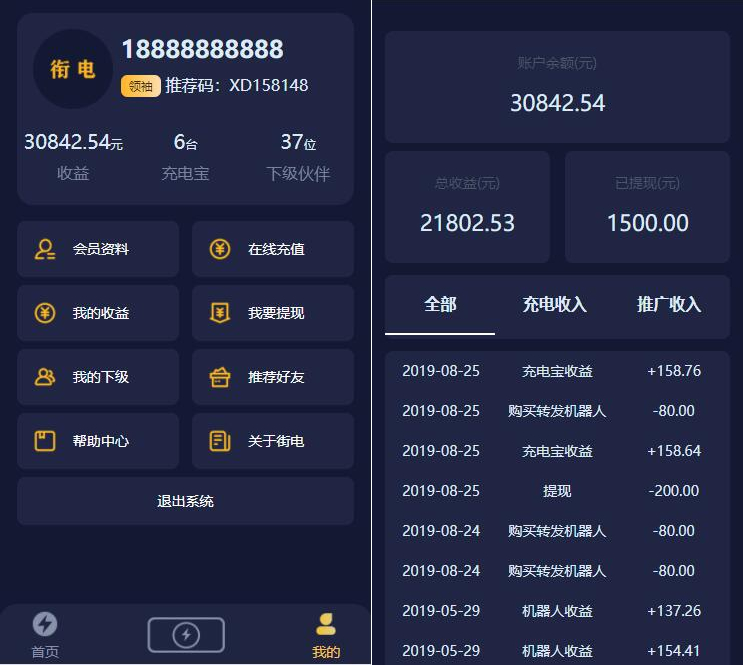 图片[2]-Thinkphp充电宝赚钱机器人合约源码 仿云海广告云点机器人-启航资源