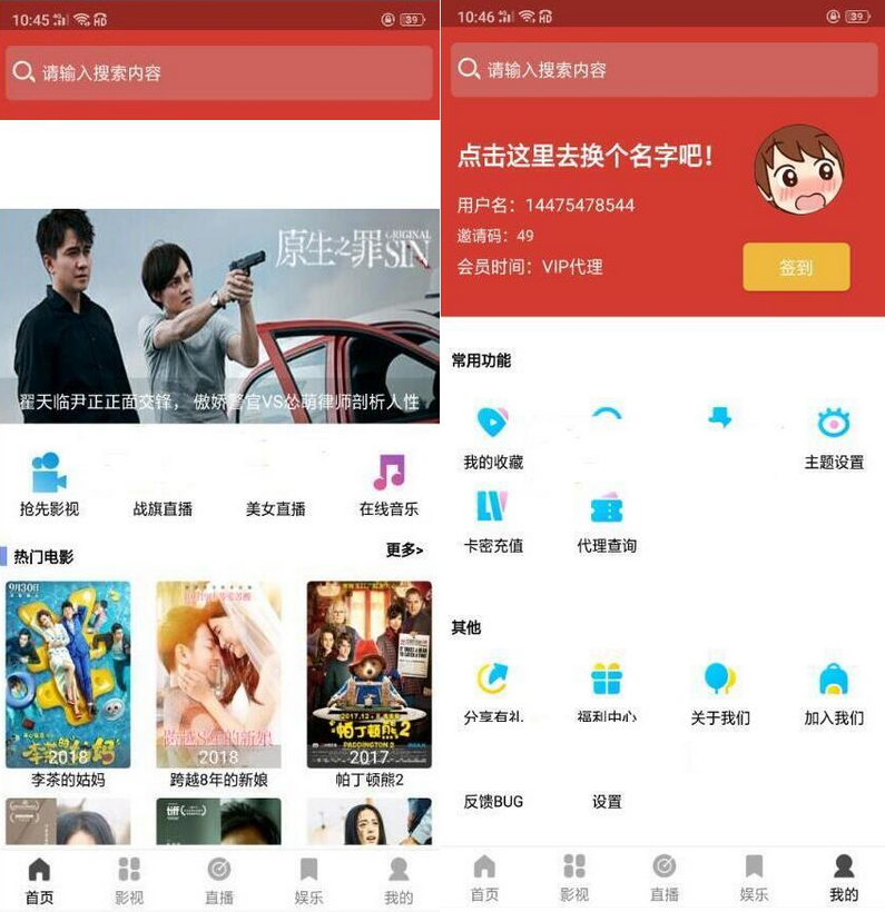 图片[1]-2019最新版本人人视频收费版去授权+安装说明+app源码-启航资源
