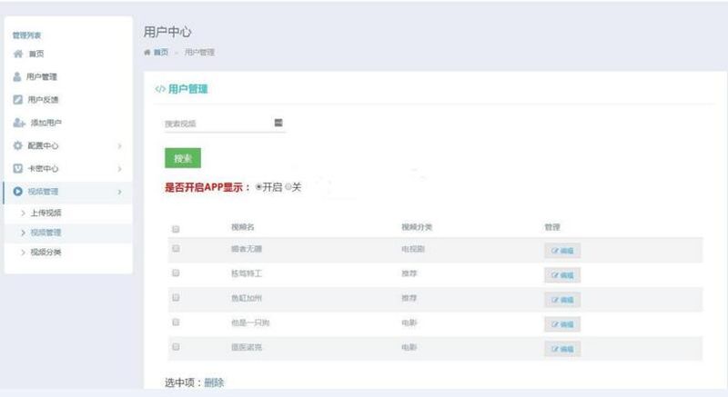图片[2]-2019最新版本人人视频收费版去授权+安装说明+app源码-启航资源