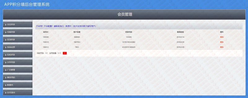 图片[2]-2019仿安卓积分墙APP 学生赚米赚系统手机赚钱APP源码 附视频教程-启航资源