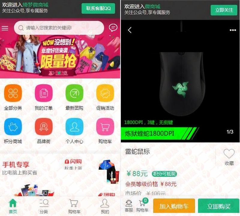 图片[1]-2019微商城系统开源版 可封装成app+安装教程-启航资源