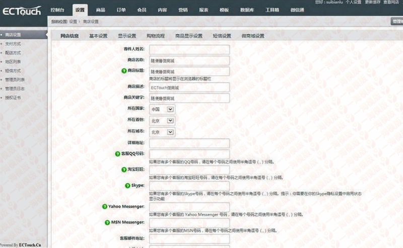 图片[2]-2019微商城系统开源版 可封装成app+安装教程-启航资源