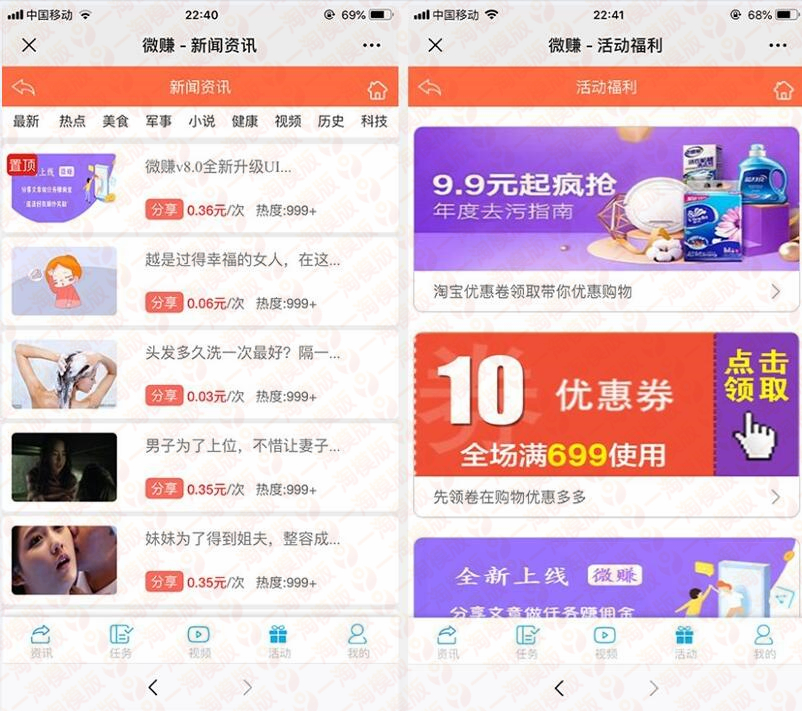图片[1]-全新UI微赚系统 文章分享转发 威客任务 小说广告联盟赚钱系统微信朋友圈引流裂变-启航资源