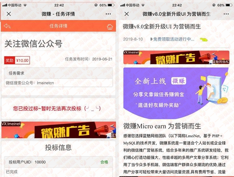 图片[2]-全新UI微赚系统 文章分享转发 威客任务 小说广告联盟赚钱系统微信朋友圈引流裂变-启航资源
