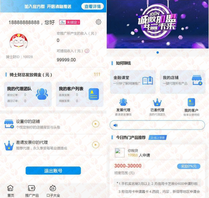 图片[1]-贷款超市网贷口子金融分发系统 Thinkphp开发网贷超市源码 金融超市贷超三级分销-启航资源