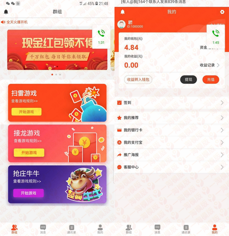 图片[1]-价值1.5W的扫雷红包源码 2019最新微信红包扫雷源码-启航资源