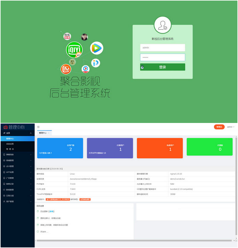 图片[2]-2019年最新V3后台 界面精美的双端影视APP源码 修复后台登录-启航资源