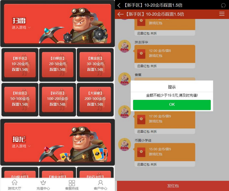 图片[1]-二次完整修复免公众号可以直接运营的扫雷源码，对接码支付-启航资源