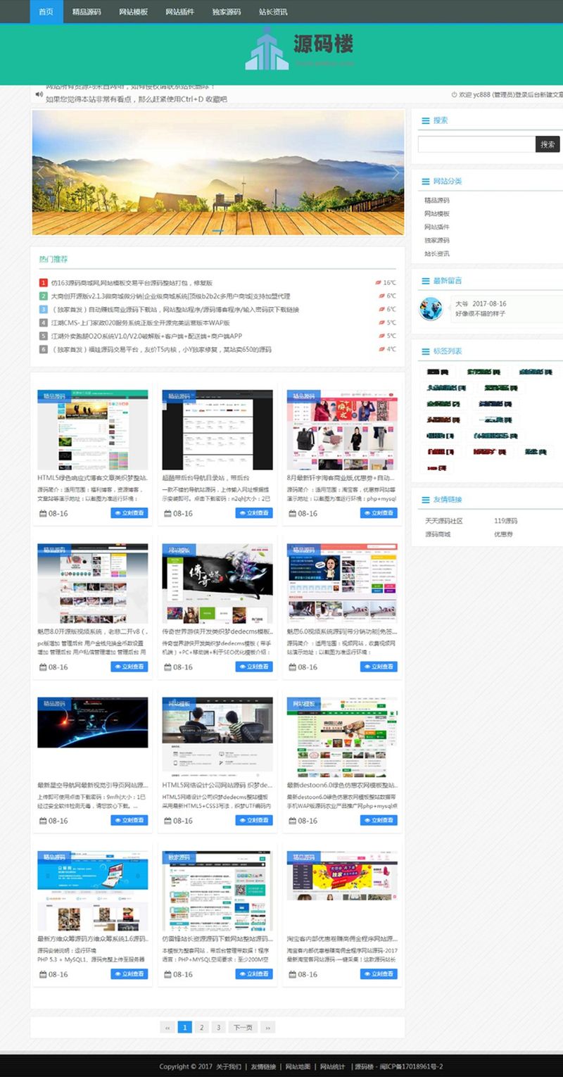 zblog核心 PHP源码楼资源下载站整站打包 关注公众号获取下载密码 引流吸粉-启航资源