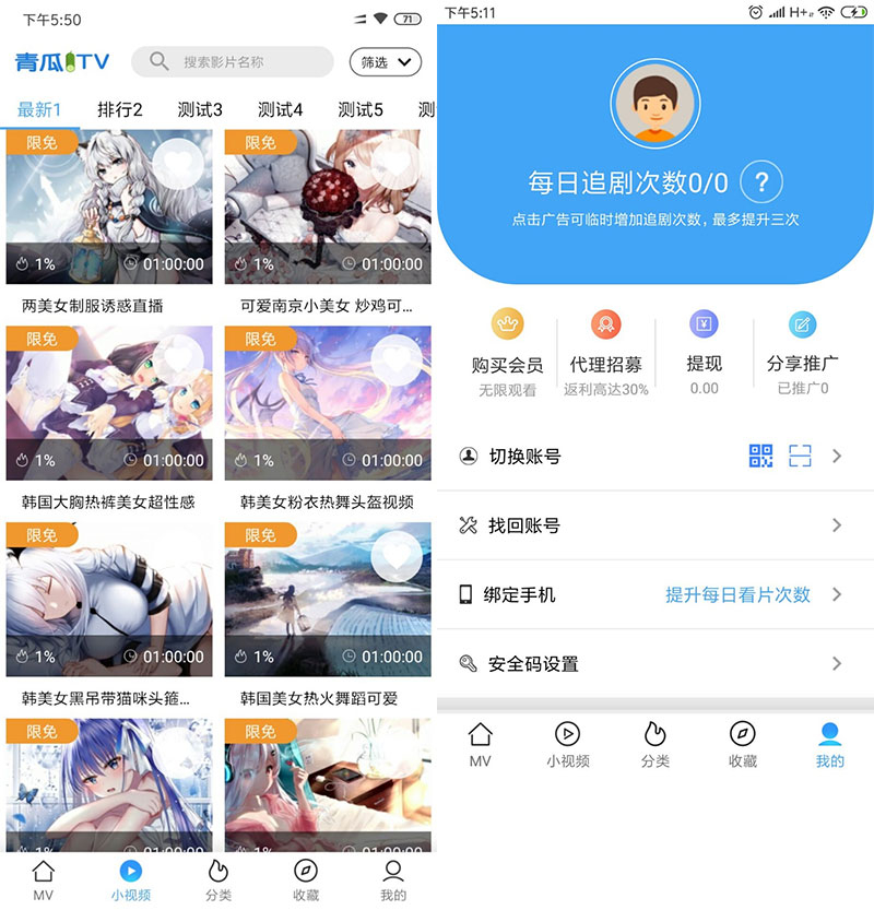 青瓜视频APP全套源码V2版 原生双端ios+Android+数据库-启航资源