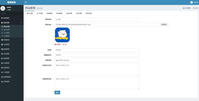 图片[2]-Thinkphp5全新UI手机端威客任务平台源码支持投票任务发布平台-启航资源