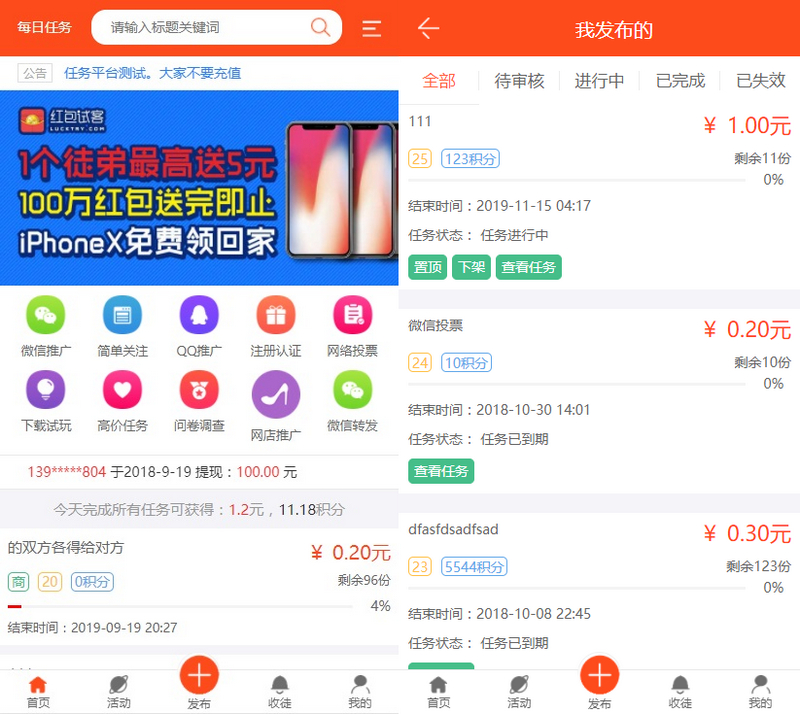 Thinkphp5全新UI手机端威客任务平台源码支持投票任务发布平台-启航资源