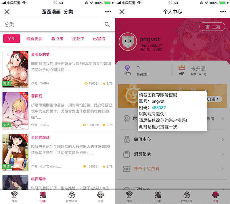 图片[2]-Thinkphp内核闲云仿歪歪漫画系统网站源码，内置采集漫画可封装app-启航资源
