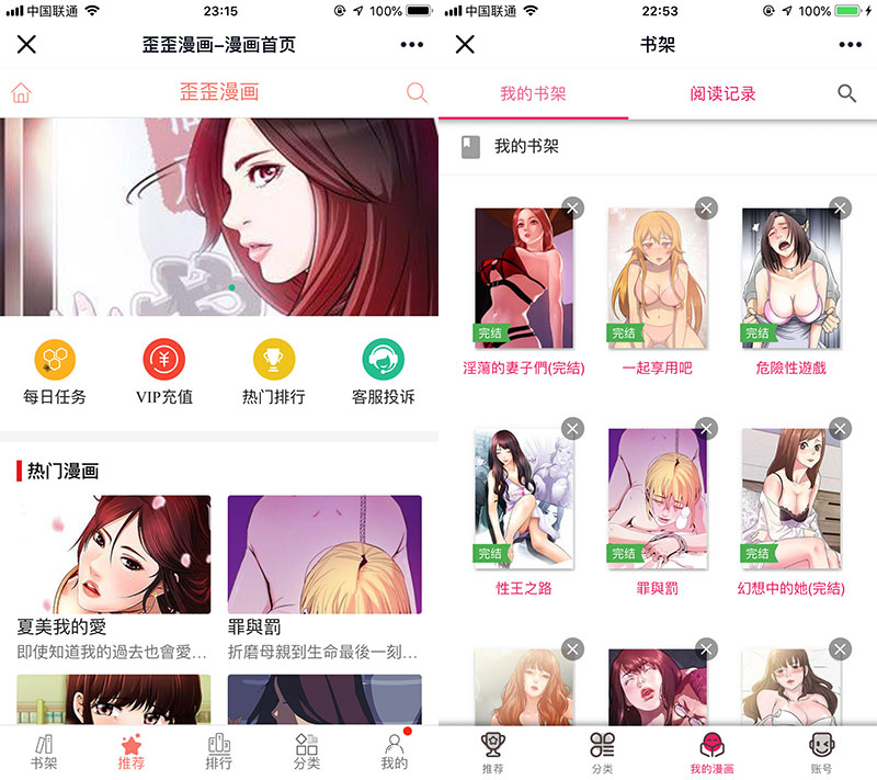 Thinkphp内核闲云仿歪歪漫画系统网站源码，内置采集漫画可封装app-启航资源