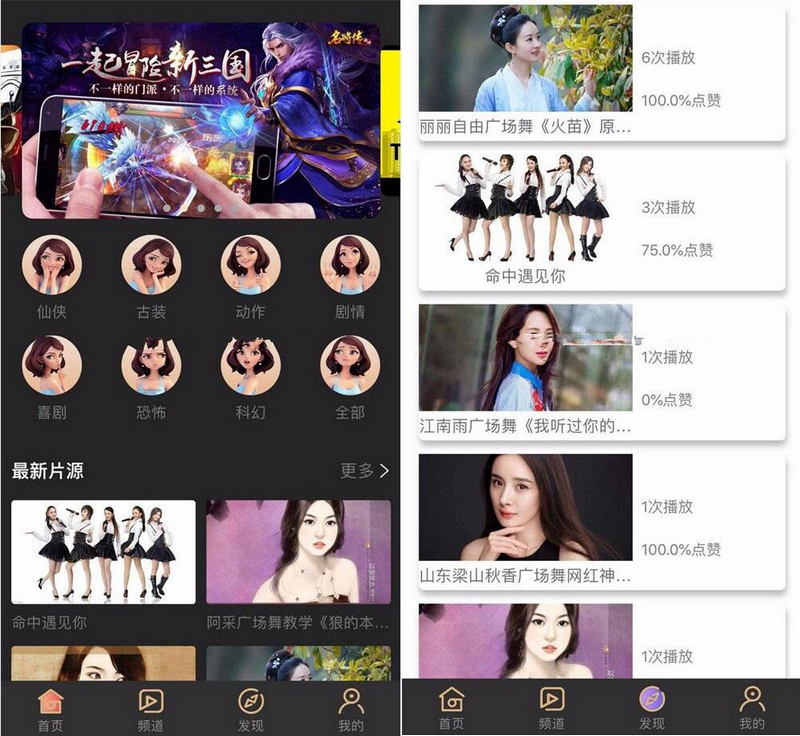 黄瓜视频app原生源码 lulube香蕉lutube安卓苹果双端源码 带数据完美运营-启航资源