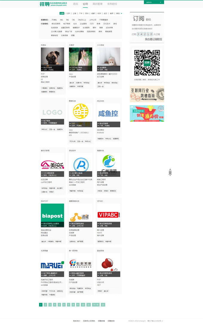 图片[1]-仿拉勾网 招聘类网站适用 界面美观大方 thinkPHP内核开发功能完整-启航资源