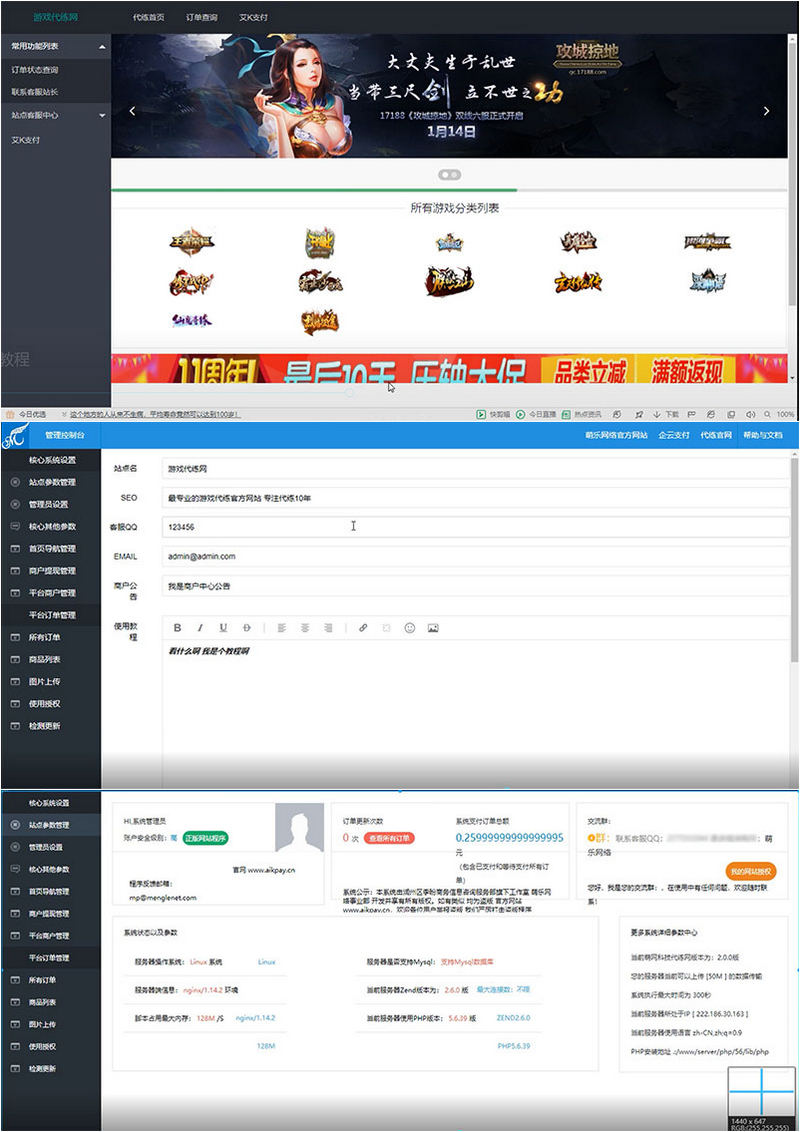 图片[1]-PHP萌乐游戏代练系统V2.0源码 完整版可运营 去后门-启航资源