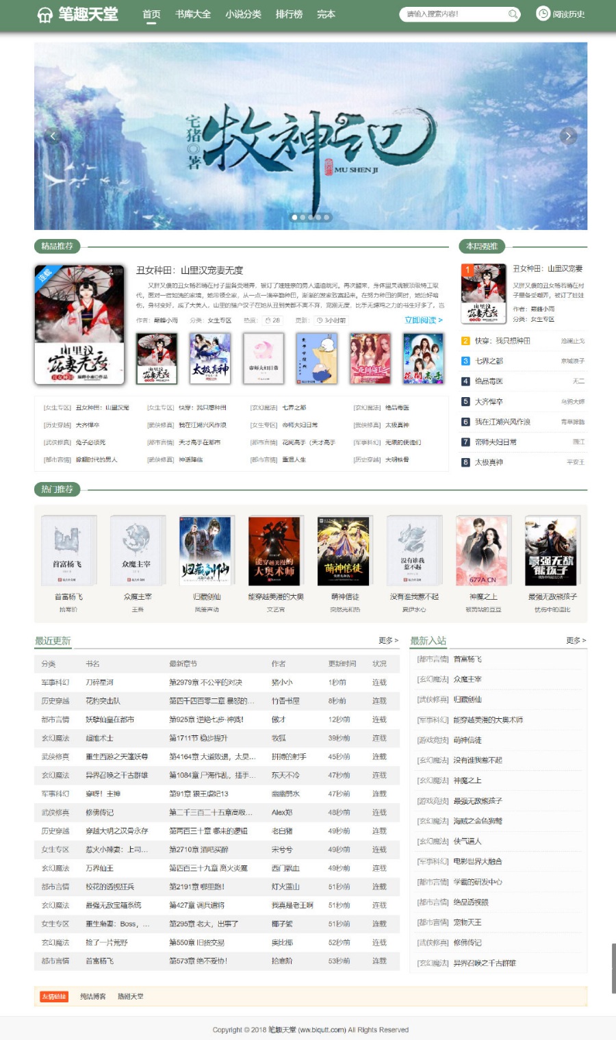 PTcms仿蜻蜓听书带下载插件修复版整站源码+图文安装教程-启航资源