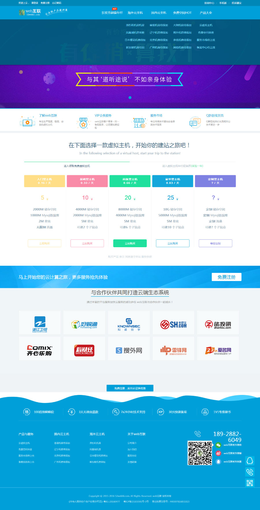 图片[1]-2019赚钱模式kangle虚拟主机空间销售网站源码+视频搭建教程-启航资源