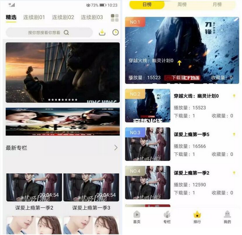 图片[1]-最新完美运营版 香蕉视频APP安卓苹果原生双端，茄子，草莓，黄瓜视频影视源码+教程-启航资源