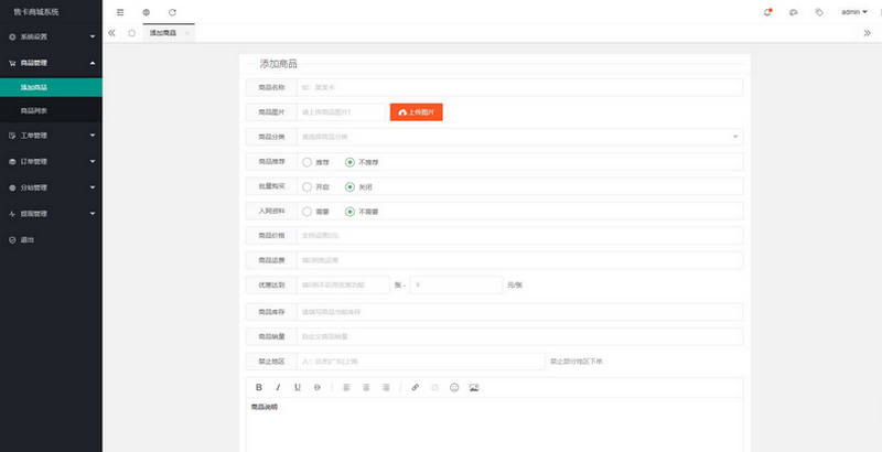 图片[2]-PHP实物卡售卡商城系统源码 开源无授权无后门-启航资源