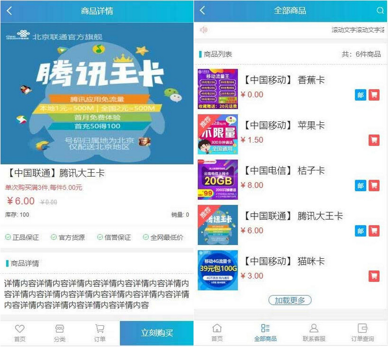 PHP实物卡售卡商城系统源码 开源无授权无后门-启航资源