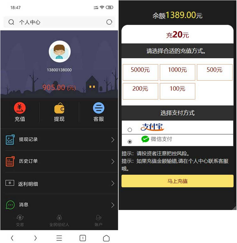 图片[1]-全新界面微交易系统 微盘时间盘风控版源码 实测可用-启航资源