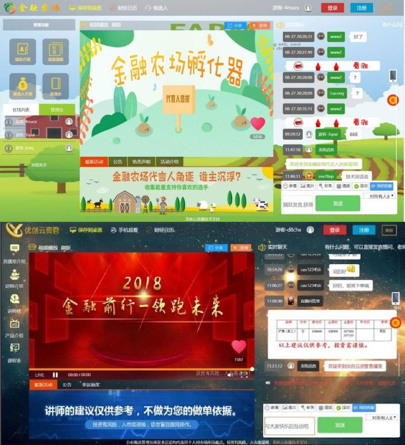 图片[1]-财经直播聊天室喊单直播间系统HTML5源码+yii框架-启航资源