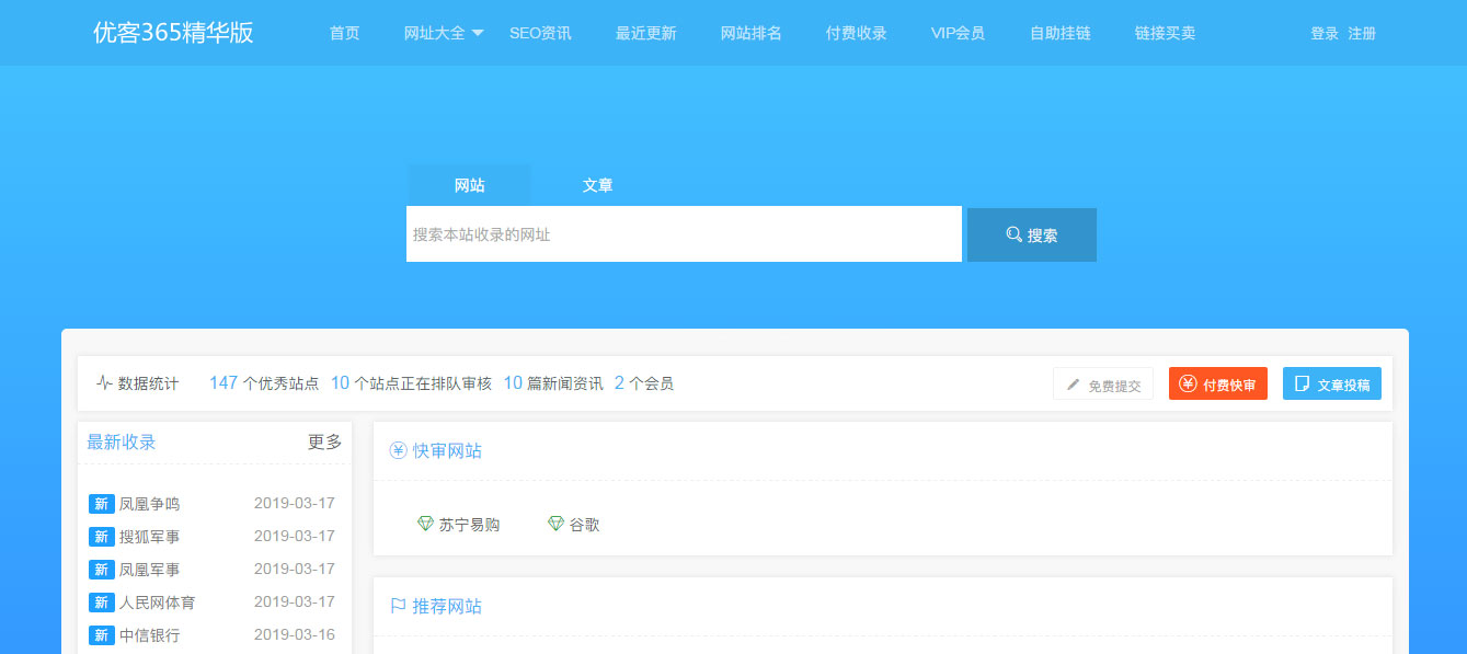 图片[1]-优客365网址导航商业精华版1.1.6网站源码+三款模板+四款插件-启航资源