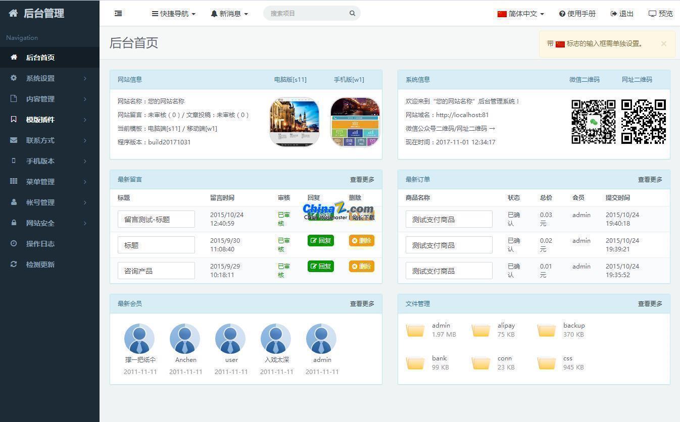 图片[2]-商业破解版 闪灵CMS政府建站系统(含小程序) build20190904最小版-启航资源
