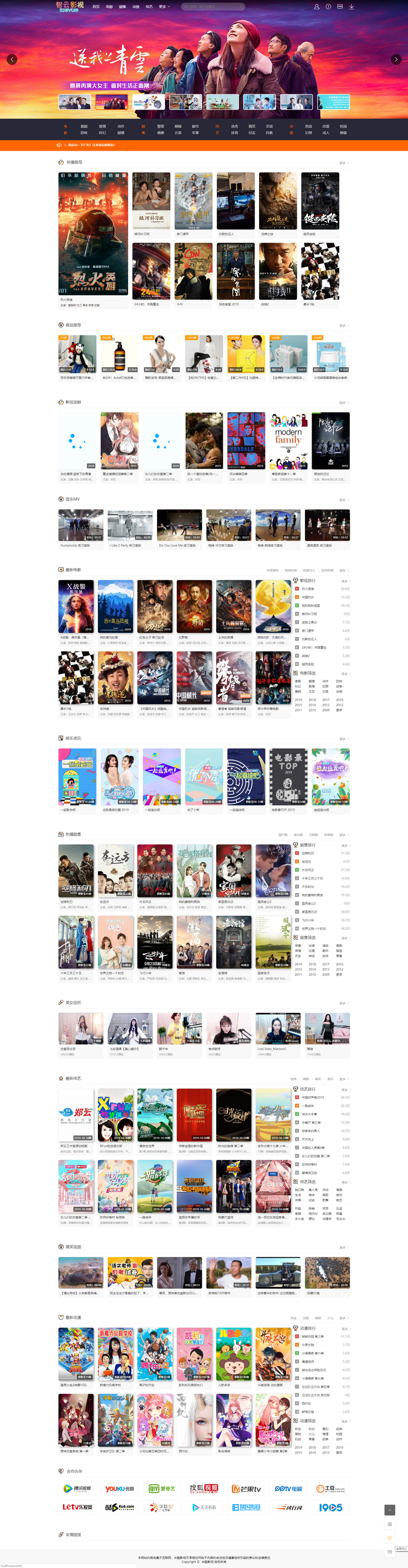 图片[1]-MKCMS米酷影视源码V6.2.3 开源CMS自动采集全网影视手机App+大淘客对接-启航资源