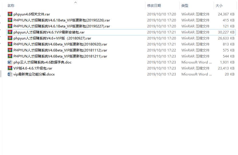 图片[2]-PHPYUN人才招聘系统PHP云 V4.6.1商业授权版+独家补丁更新-启航资源