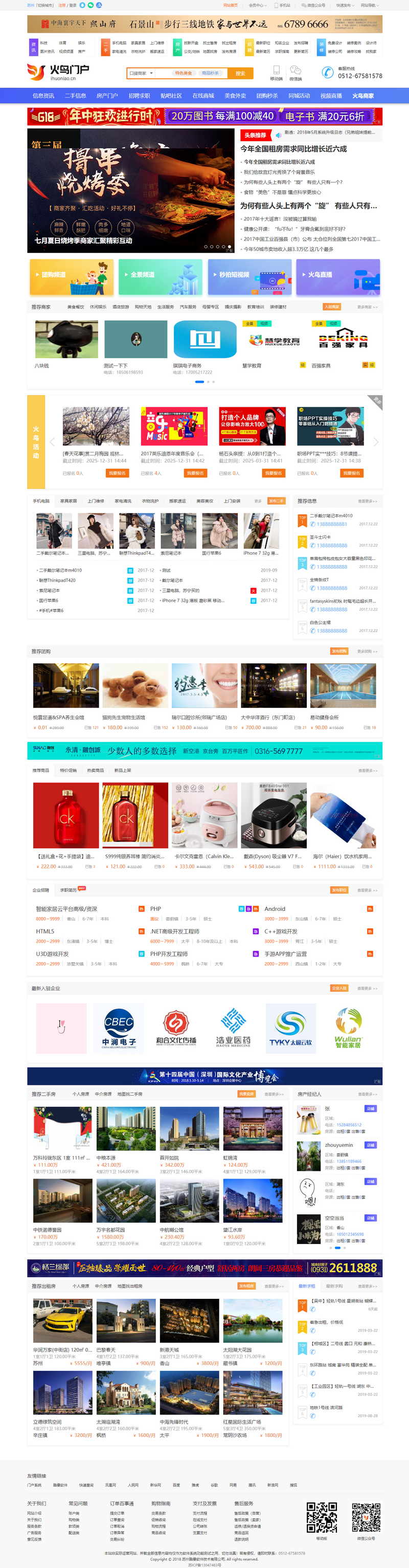 图片[1]-火鸟门户系统V4.2旗舰版，全功能五端含APP源码+15套模板+视频教程-启航资源