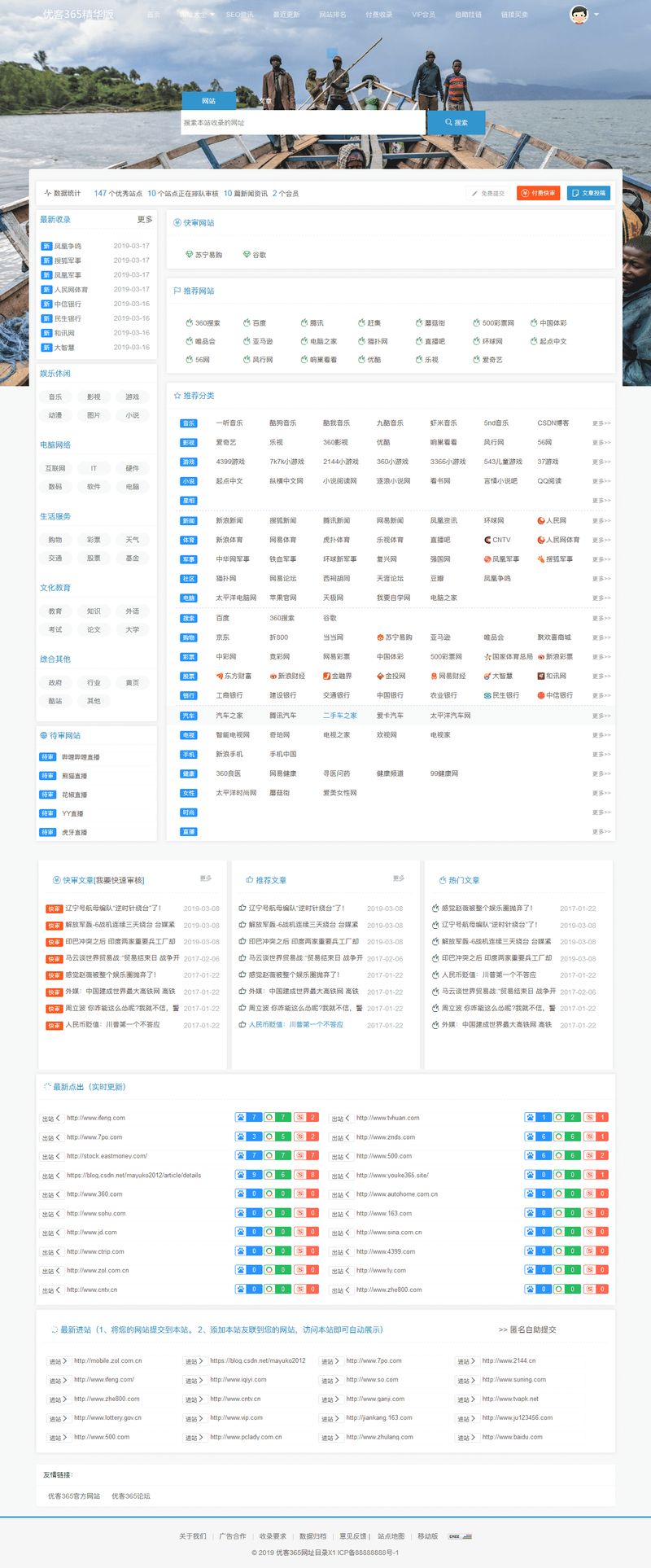图片[1]-价值1000元的优客365网址导航商业精华版（可商业）-启航资源