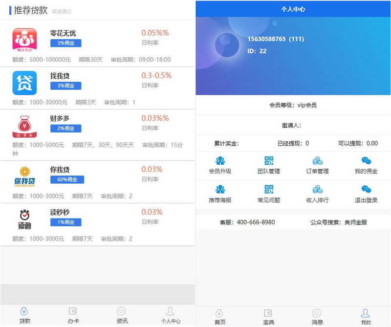 图片[1]-Thinkphp开发定制版贷K超市源码,仿引客来源码,多级好友完整系统网站源码-启航资源
