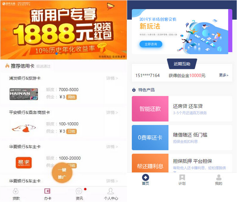 图片[1]-最新商业运营级Thinkphp三级分销贷超网超市|带分销|金融超市-启航资源