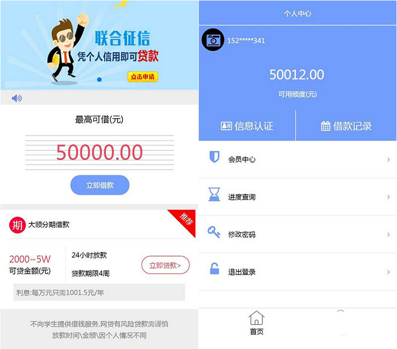 图片[1]-新ui多重验证小额贷款网贷系统源码 可封装APP Thinkphp内核-启航资源