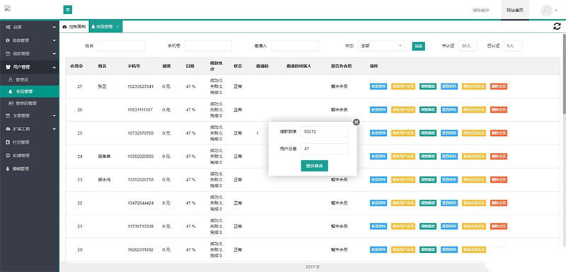 图片[2]-新ui多重验证小额贷款网贷系统源码 可封装APP Thinkphp内核-启航资源