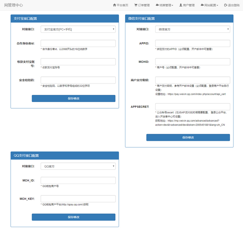 图片[2]-酷享云支付系统第三方第四方支付源码开源版-启航资源