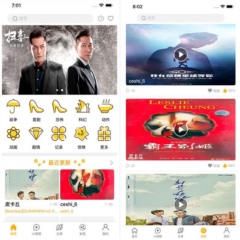 图片[1]-新版香蕉视频APP安卓苹果原生双端源码 似茄子草莓黄瓜视频影视源码-启航资源