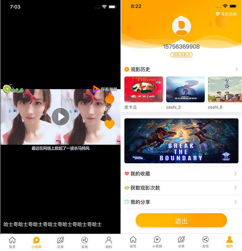 图片[2]-新版香蕉视频APP安卓苹果原生双端源码 似茄子草莓黄瓜视频影视源码-启航资源