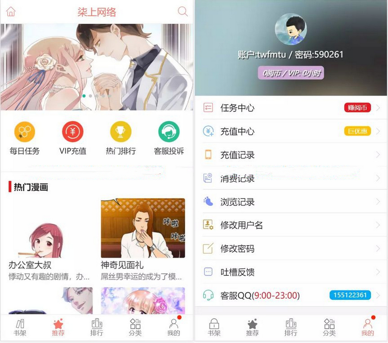 柒上网络小说漫画系统源码 3.0双模板+WAP微信 Thinkphp内核-启航资源