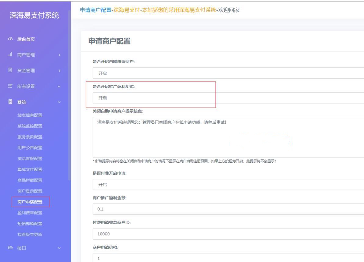 图片[1]-PHP原生开发 深海易支付V8.3.0全解密并去除授权带在线开发文档-启航资源